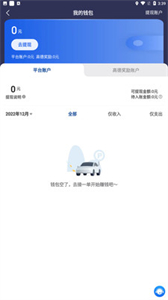月行司機端截圖