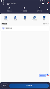 月行司機端截圖