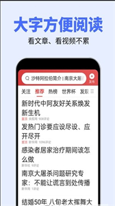 大字体秦网截图1