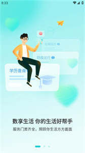 數(shù)享生活