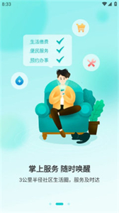 數(shù)享生活截圖