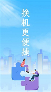 手機克隆領路者截圖