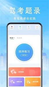 手機克隆領路者截圖
