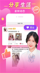 緣蜜截圖