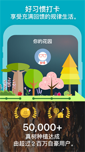 flora專注番茄鐘截圖