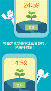 flora專注番茄鐘截圖