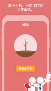 flora專注番茄鐘截圖