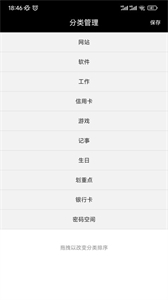 小快記截圖