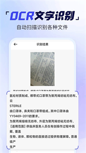 手机扫描多能王截图