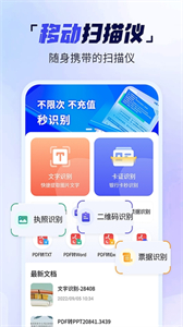 手机扫描多能王截图