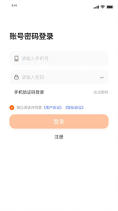 聚收寶截圖