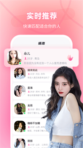 嗒洛截圖