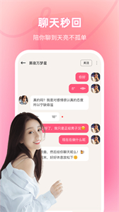 嗒洛截圖