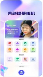 閃念相機(jī)截圖