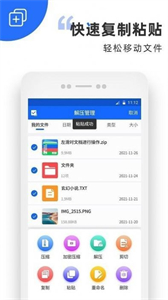 ZIP解壓縮助手截圖