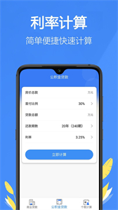 掌中計(jì)算器截圖