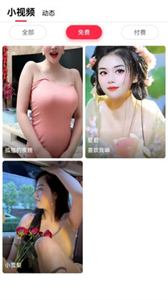 媚顏截圖