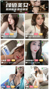 媚顏截圖