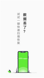 相片視頻恢復截圖
