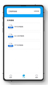 極簡(jiǎn)手機(jī)數(shù)據(jù)恢復(fù)截圖