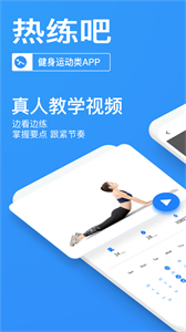 熱練吧