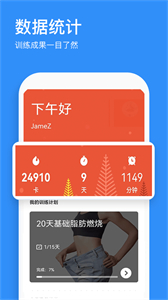 熱練吧截圖