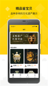 幣昇古玩社區(qū)截圖