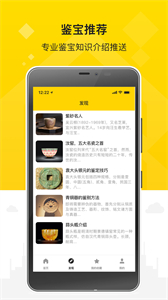 幣昇古玩社區(qū)截圖