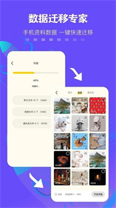 佰超燦手機同步克隆截圖