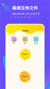 佰超燦手機同步克隆截圖
