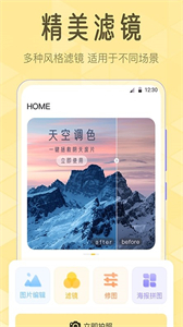 調(diào)色Lr濾鏡大師截圖