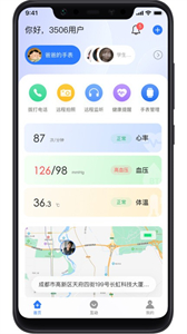 長虹健康截圖