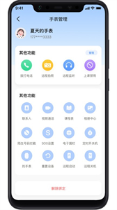 長虹健康截圖