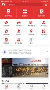 起重營(yíng)銷通截圖