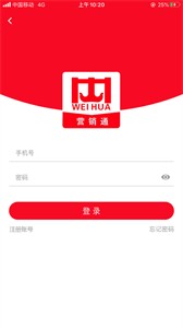 起重營(yíng)銷通截圖
