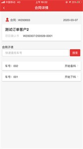 起重營(yíng)銷通截圖