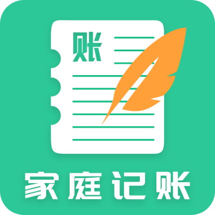 家庭共享記賬本