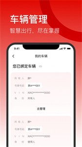 小虎汽車截圖
