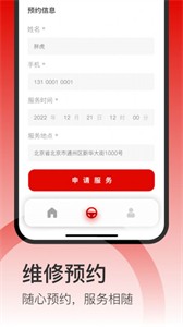 小虎汽車截圖