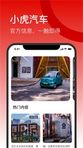小虎汽車截圖