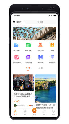 常景路旅行截圖