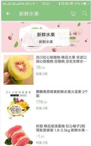 樂農(nóng)供應(yīng)鏈截圖