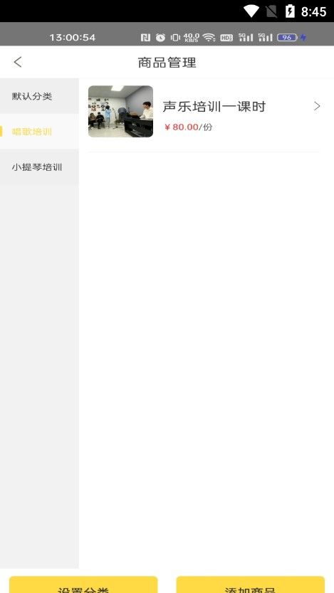 i商丘商家端截圖