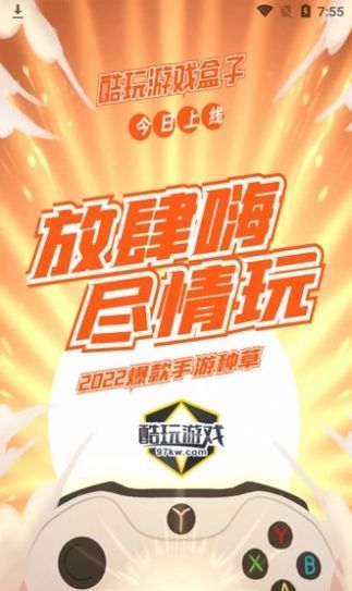 酷玩游戲截圖