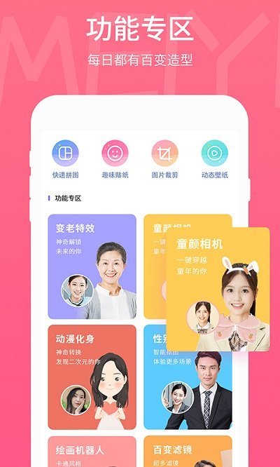 美易壁紙截圖