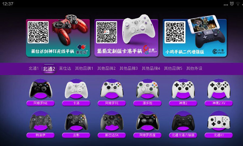 葡萄游戲廳截圖
