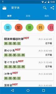 愛(ài)字體