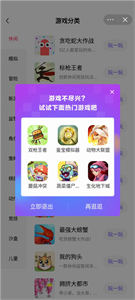 抖音小游戲截圖