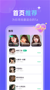 心覓社交