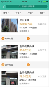 云房源